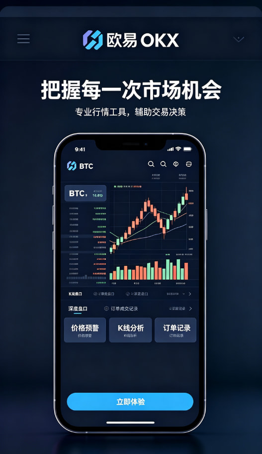 欧交易所app官网下载安全理财攻略配图三